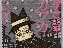 重生封神游戏之最强散人 封面