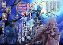 反派大师兄，师妹们全是病娇 封面